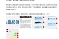 汰换赛：盒马“新零供”的B面