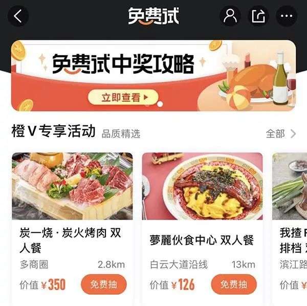 越来越像小红书，迷路的「大众点评」失去大众