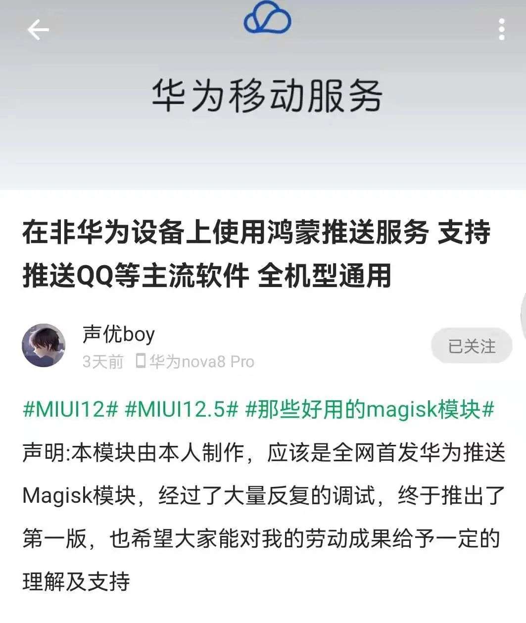 鸿蒙这个独占功能，所有安卓手机都能用了
