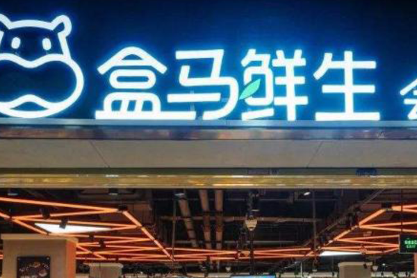 汰换赛：盒马“新零供”的B面