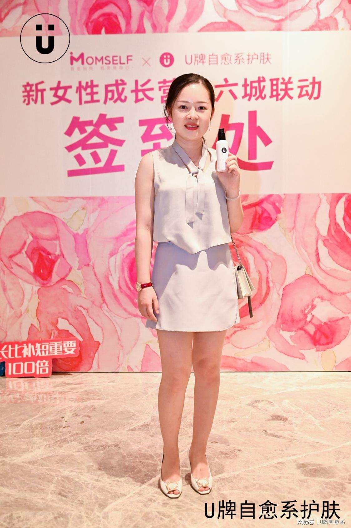U牌自愈系联合Momself平台倾力打造，“U牌新女性成长营”亮相南宁青秀区
