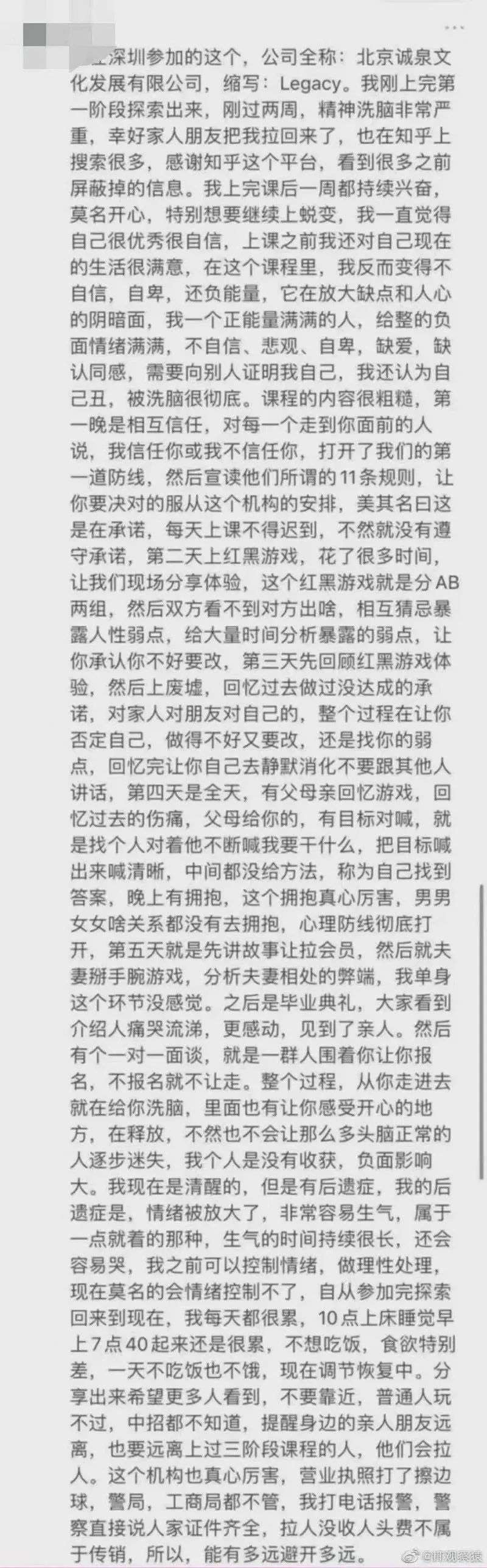 知名女VC上课中途晕倒去世，培训方诚泉文化有何玄机？