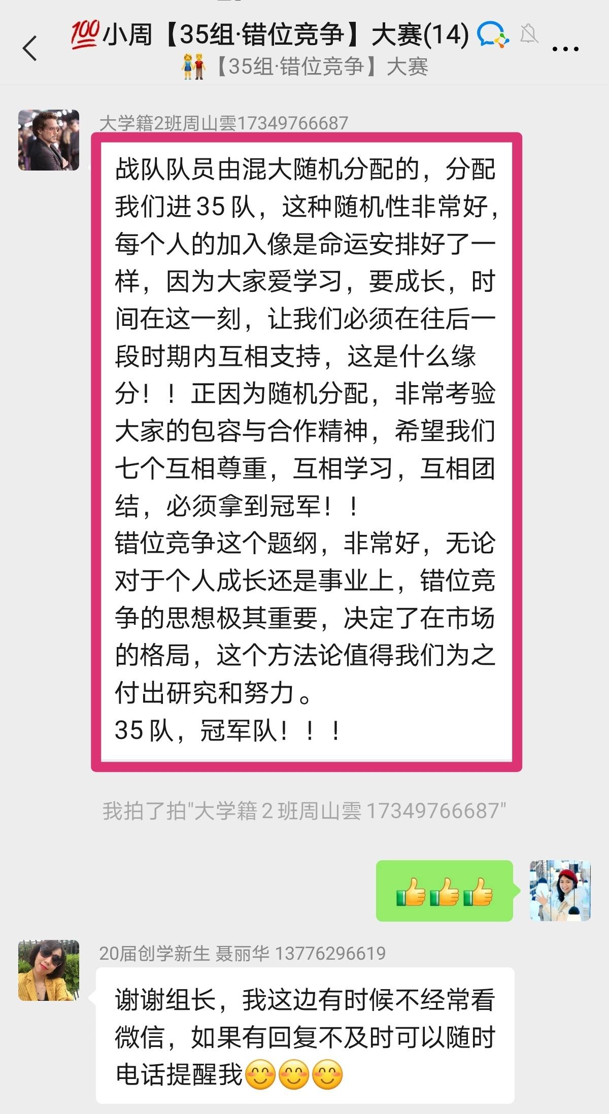 每个混沌人都会参加的思维模型大赛之旅，U牌赞助混沌大学思维模型大赛·七人战队第四季总决赛在上海智慧湾落下帷幕