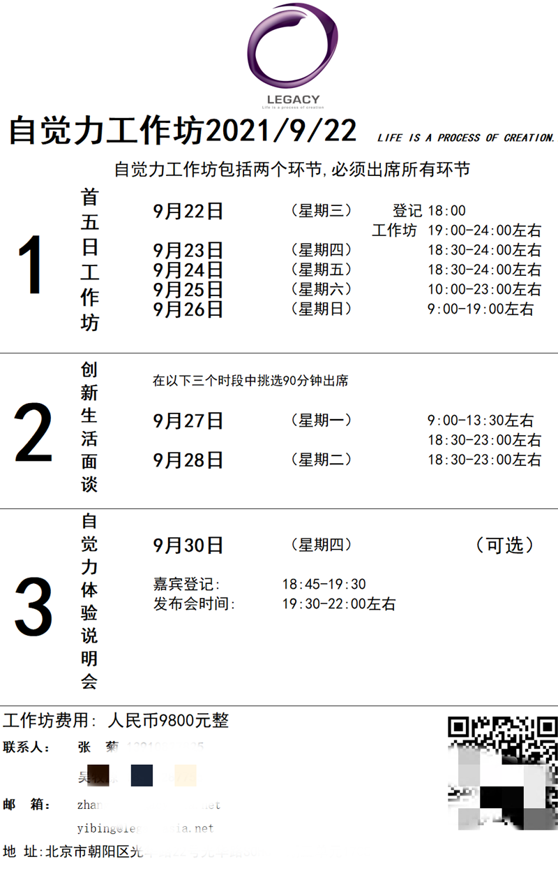 知名女VC上课中途晕倒去世，培训方诚泉文化有何玄机？