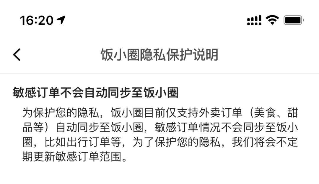 点外卖前先聊一下？美团推出“饭小圈”，吃个饭都能社交