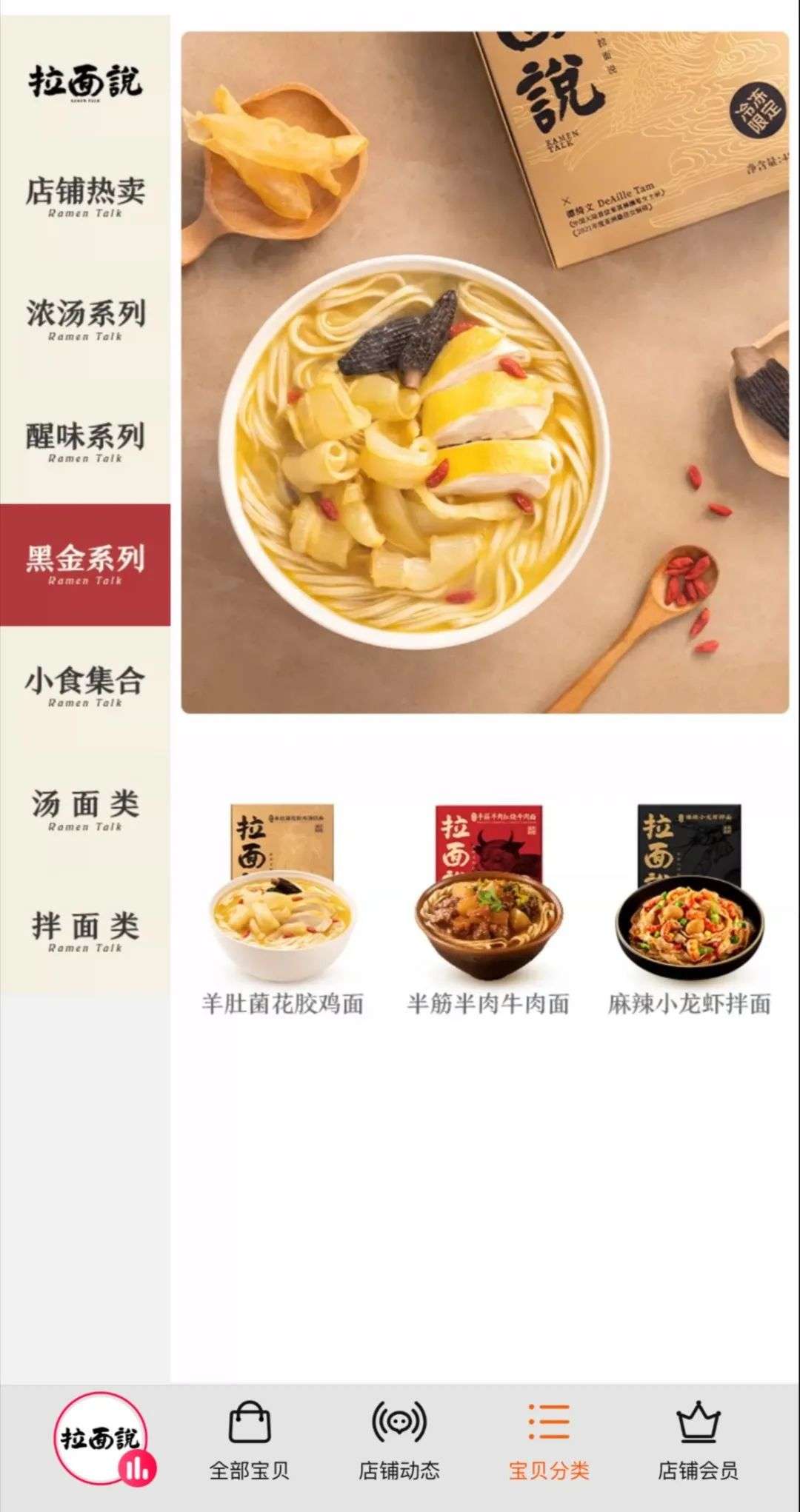 当代速食青年消费新态度：为“馋”买单，20元/碗的拉面也值得