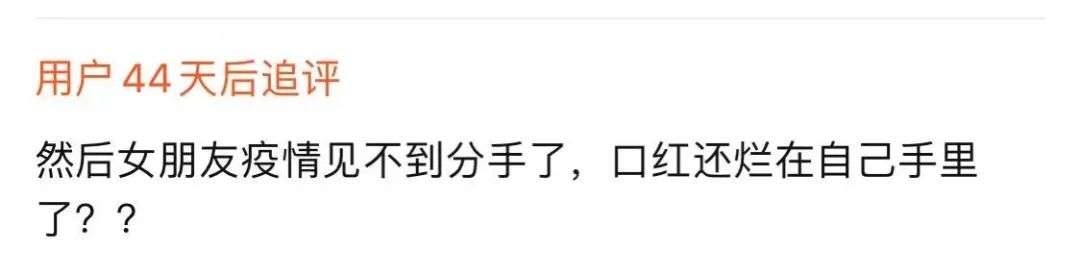 在大牌网店的评论区，我看到了当代舔狗的心酸日常