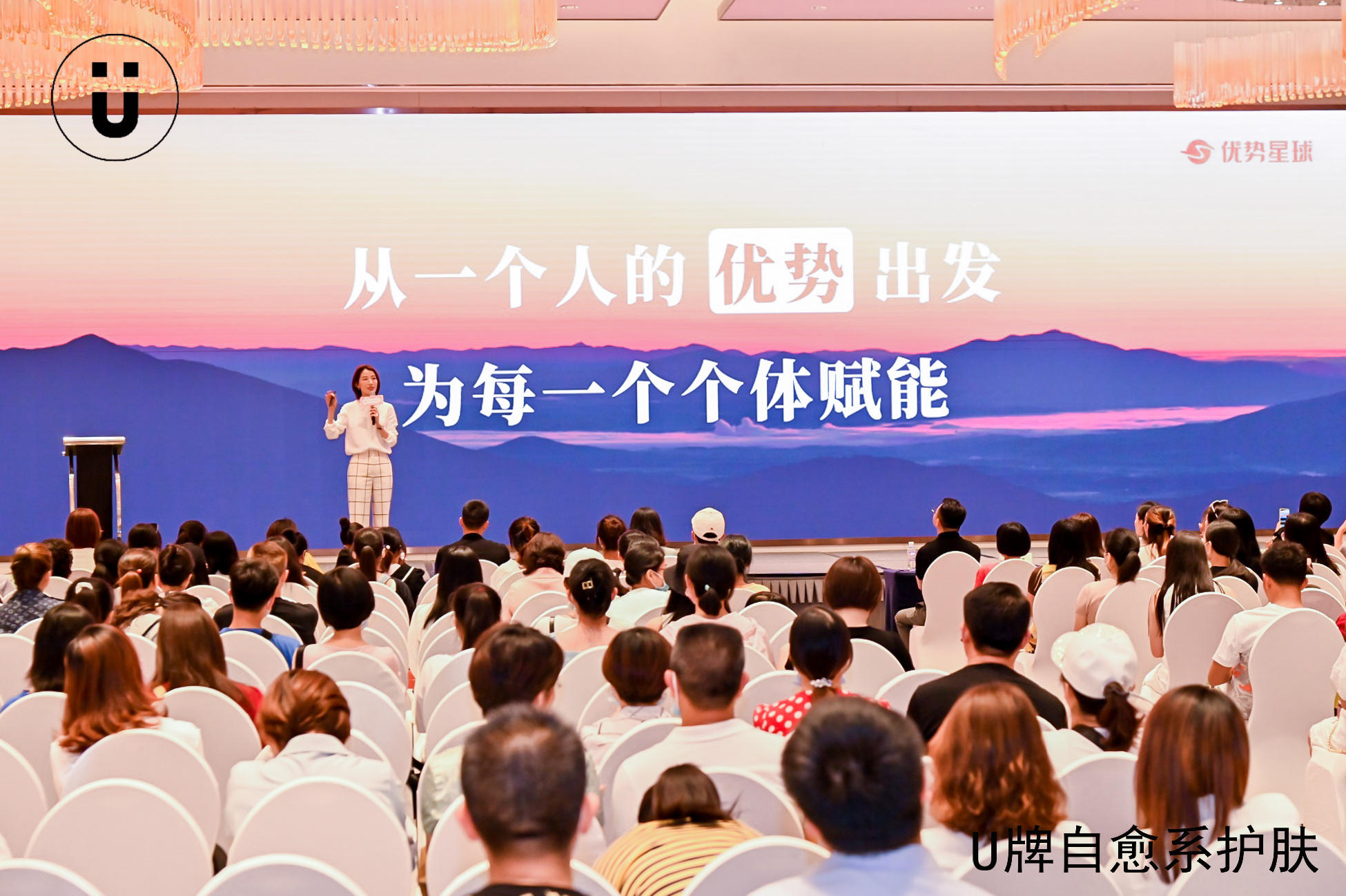U牌自愈系联合Momself平台倾力打造，“U牌新女性成长营”亮相南宁青秀区