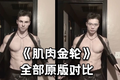 ​靠AI换脸拯救一部戏，可行吗？
