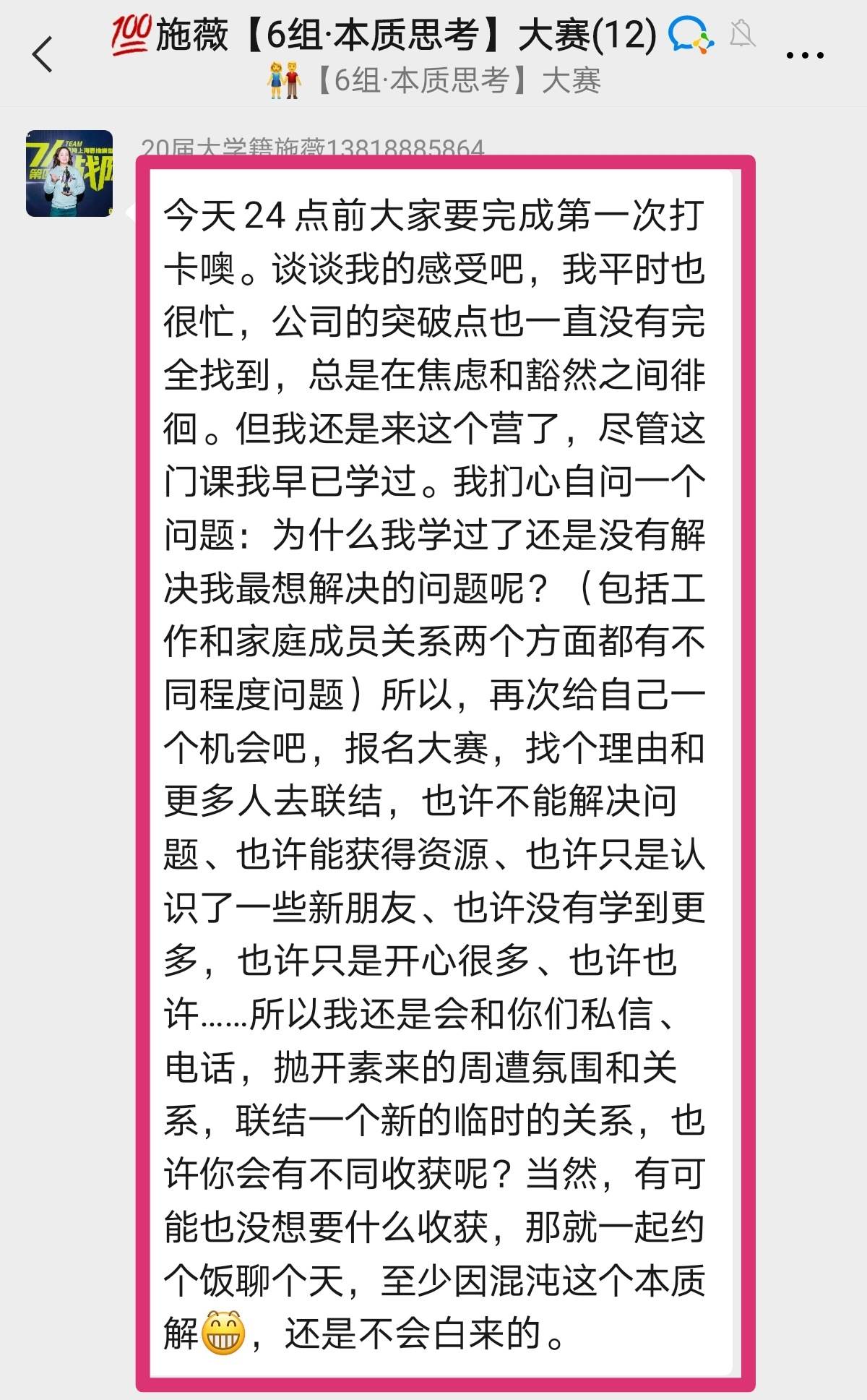 每个混沌人都会参加的思维模型大赛之旅，U牌赞助混沌大学思维模型大赛·七人战队第四季总决赛在上海智慧湾落下帷幕