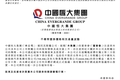 恒大造车从“买买买”到“卖卖卖”？新造车再洗牌