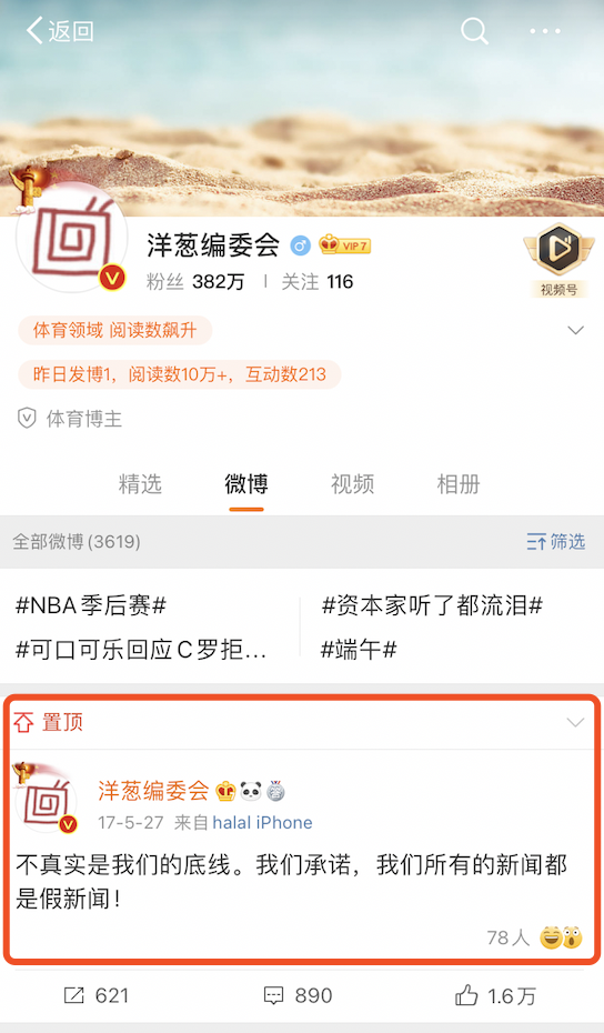 明明是假的，为什么洋葱新闻还这么受欢迎？