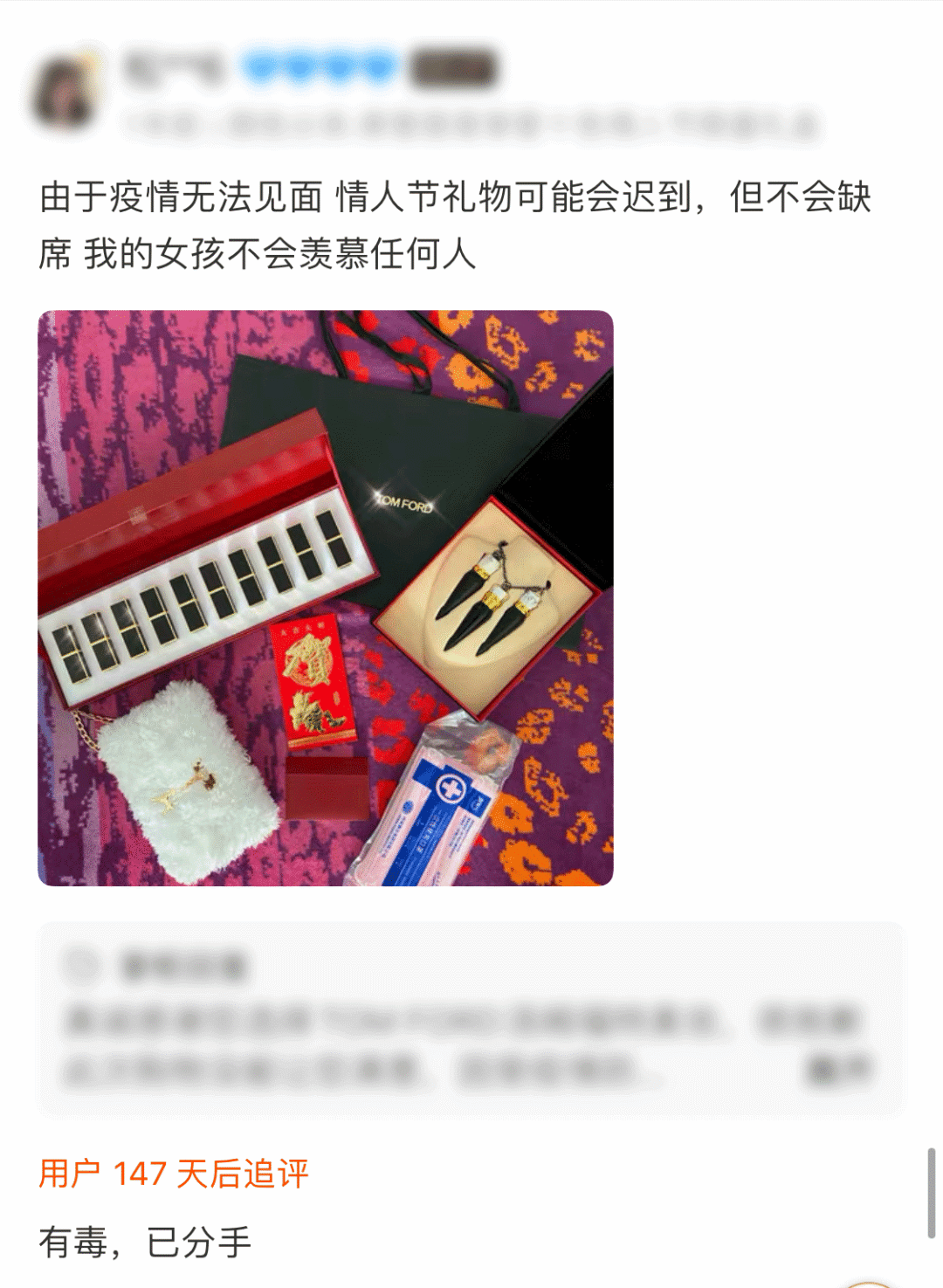 在大牌网店的评论区，我看到了当代舔狗的心酸日常