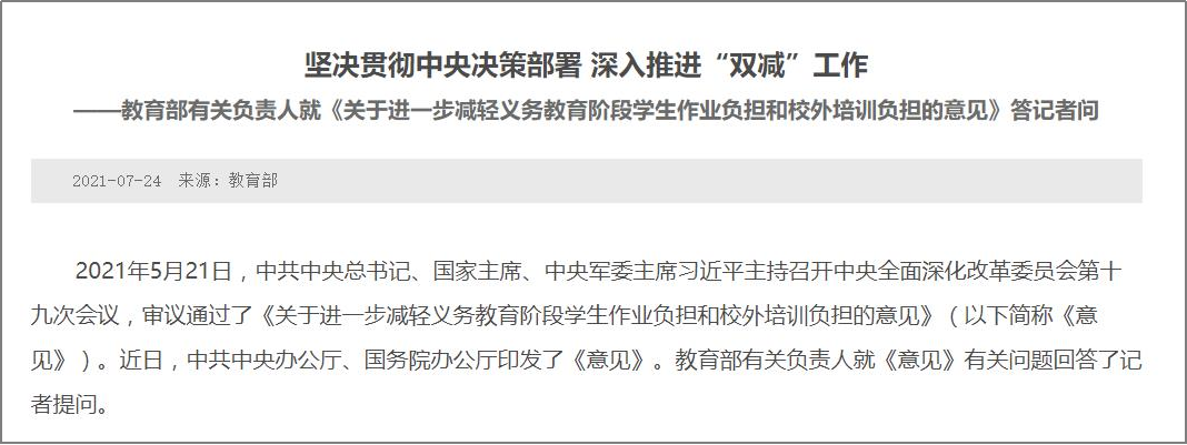 “新东方转型培训父母”，战略转型？