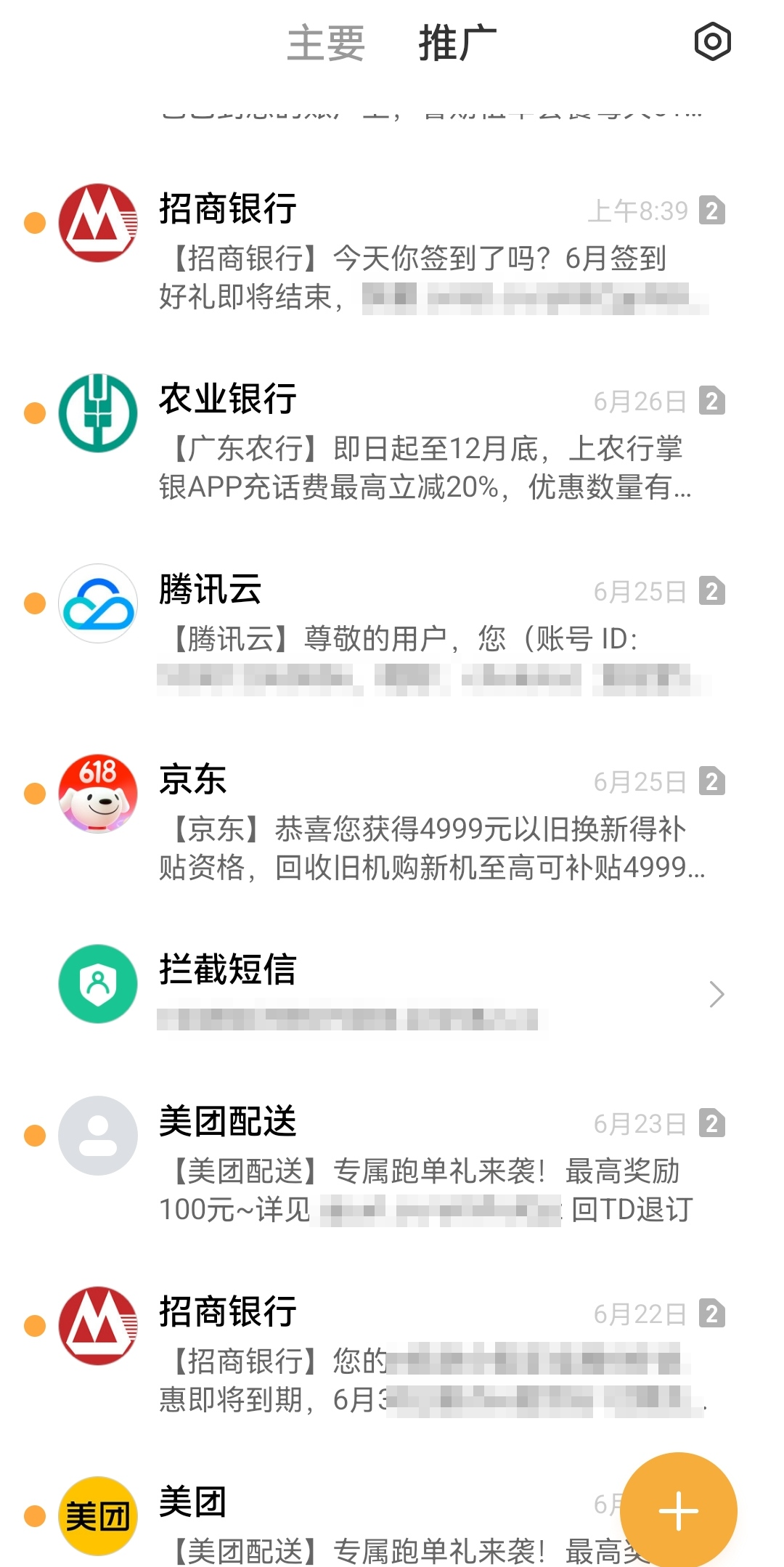 微信和QQ最爽的功能，今天彻底被关闭了