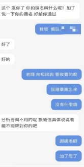 为了脱单，他们被割得有多惨