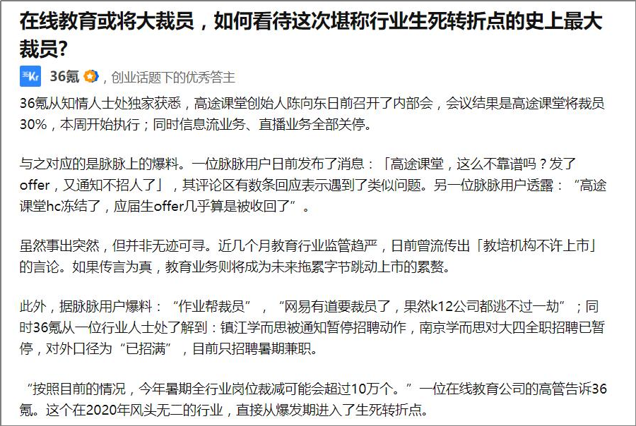 “新东方转型培训父母”，战略转型？