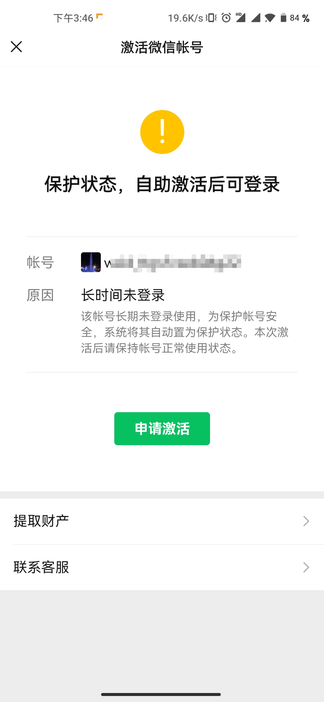 微信和QQ最爽的功能，今天彻底被关闭了