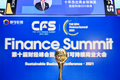 连信科技获第十届财经峰会2021行业影响力品牌，CEO徐涛荣获十年杰出商业领袖奖