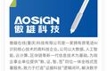 傲雄科技助力重庆“交巡执法通”全市推行