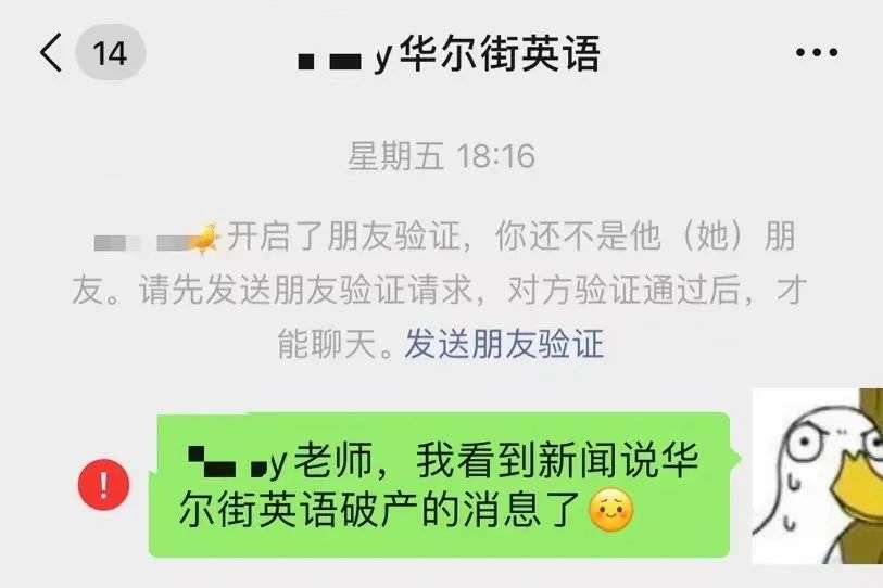 制造需求的成人教育