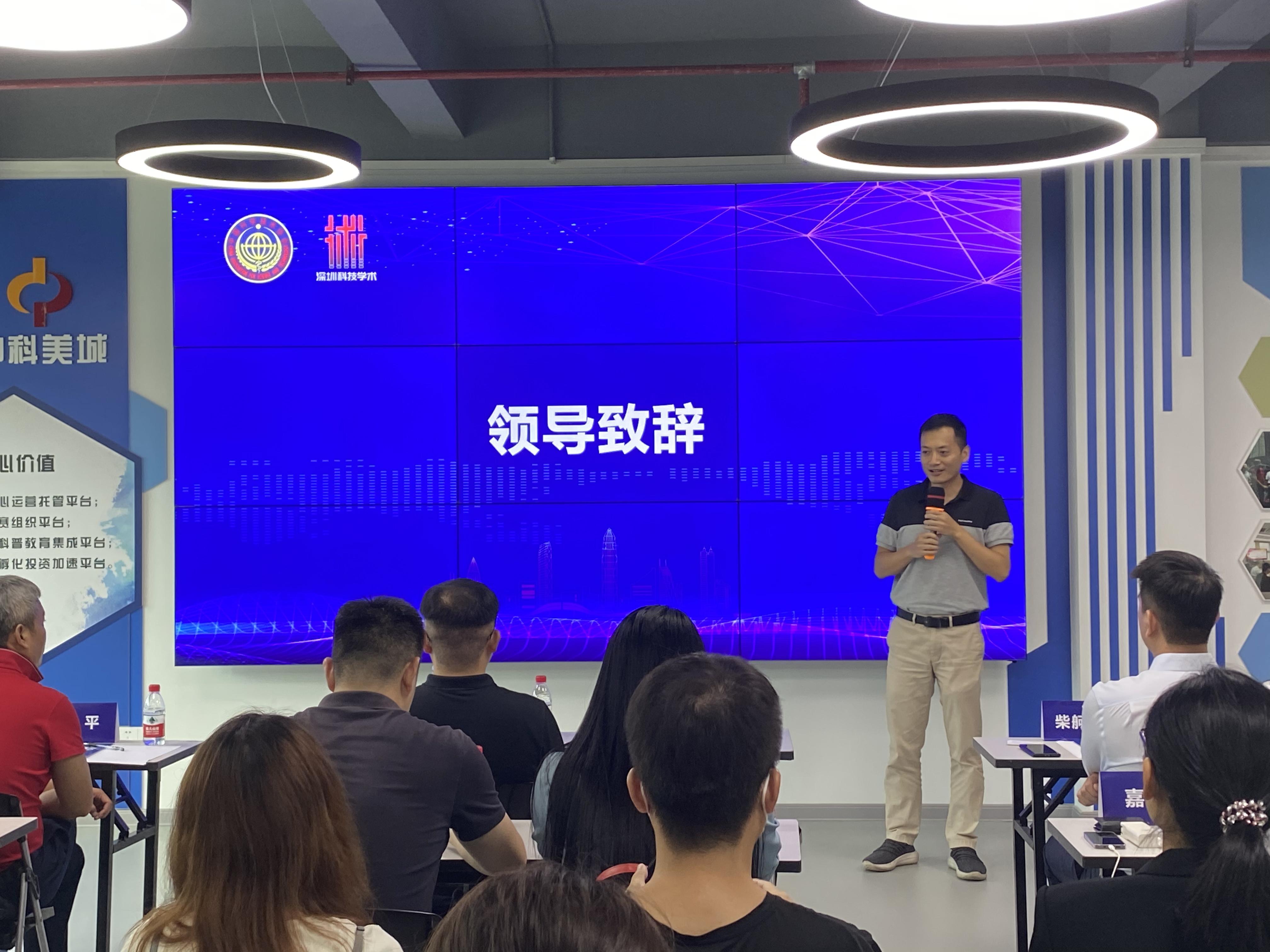 【美城活动】中科美城成功举办第二届“科技湾区 逐梦湾区”未来科技畅想沙龙活动