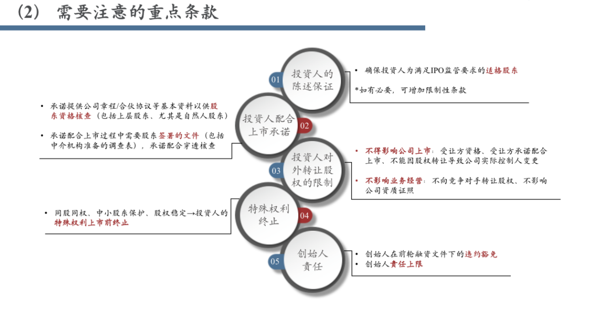 公司要上市需要过几关？这些信息创始人都要掌握