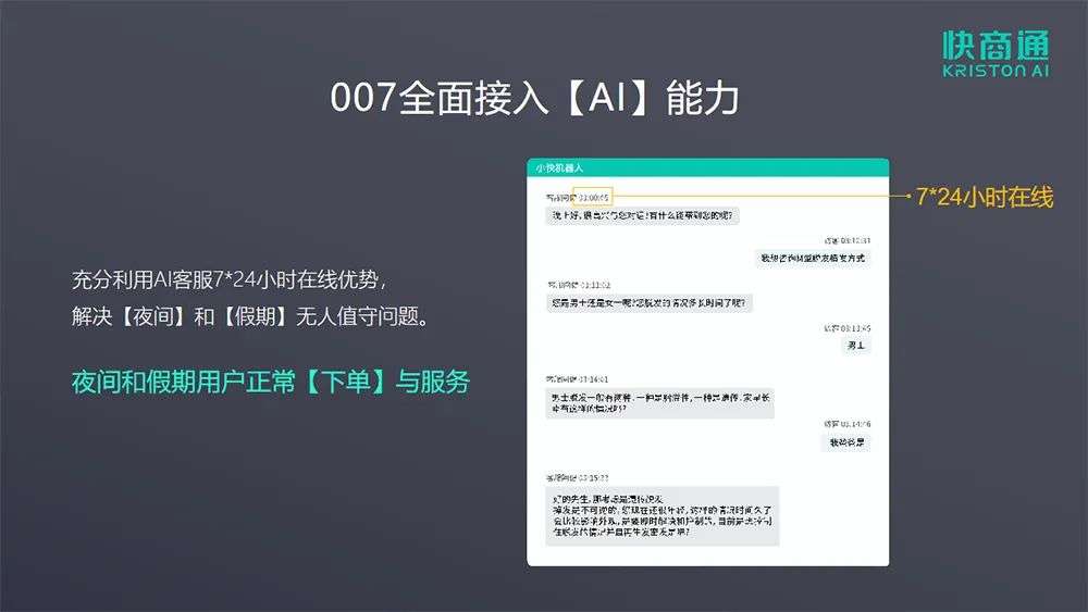 快商通玩转“AI老中医”，助力「中阳中医院」探索中医智能化营销