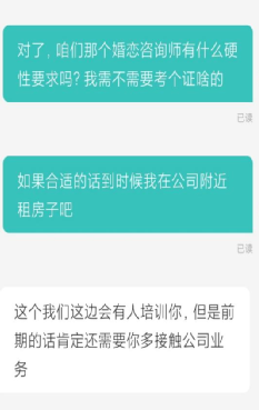 为了脱单，他们被割得有多惨