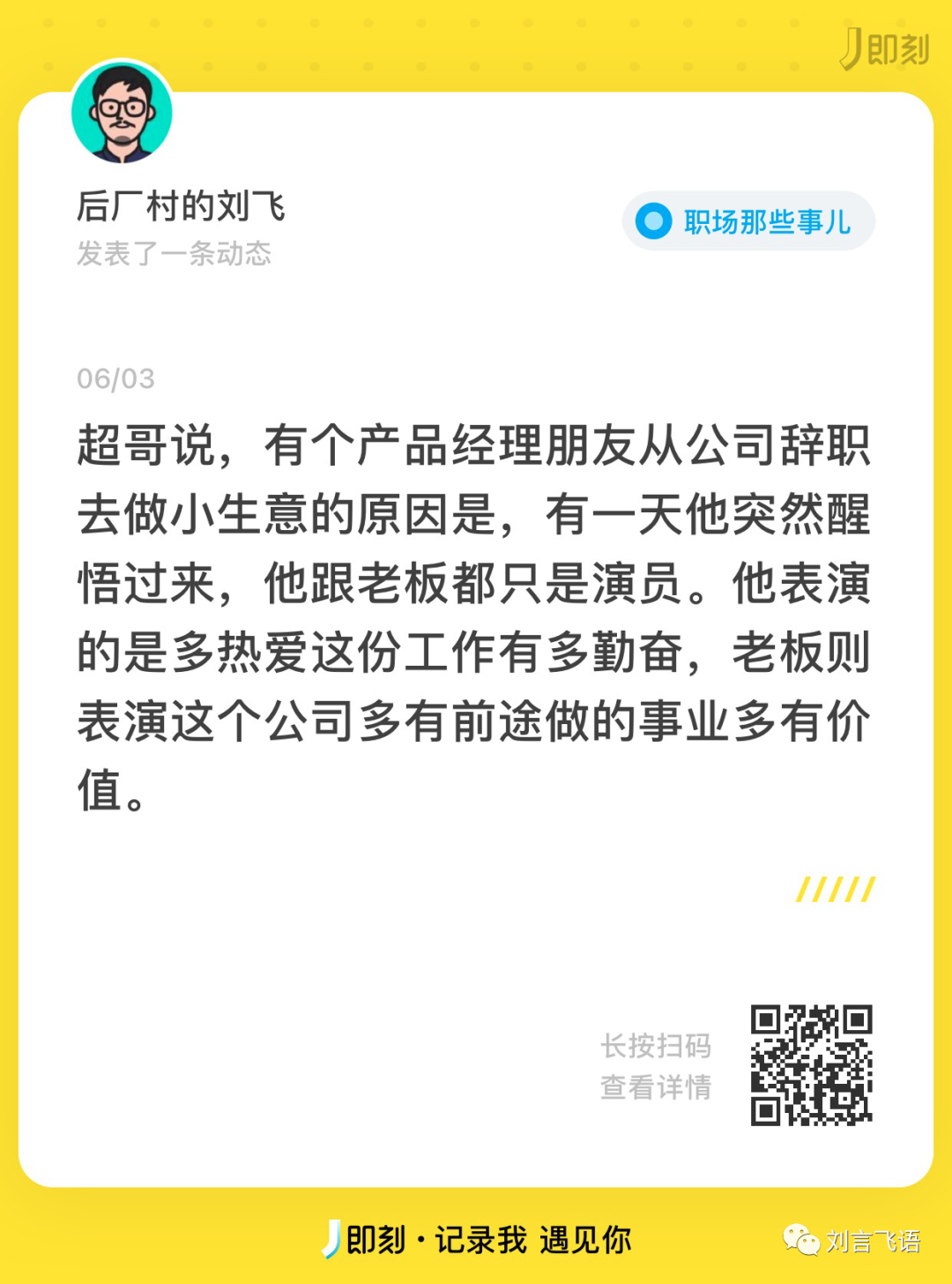 互联网农民工没必要有优越感