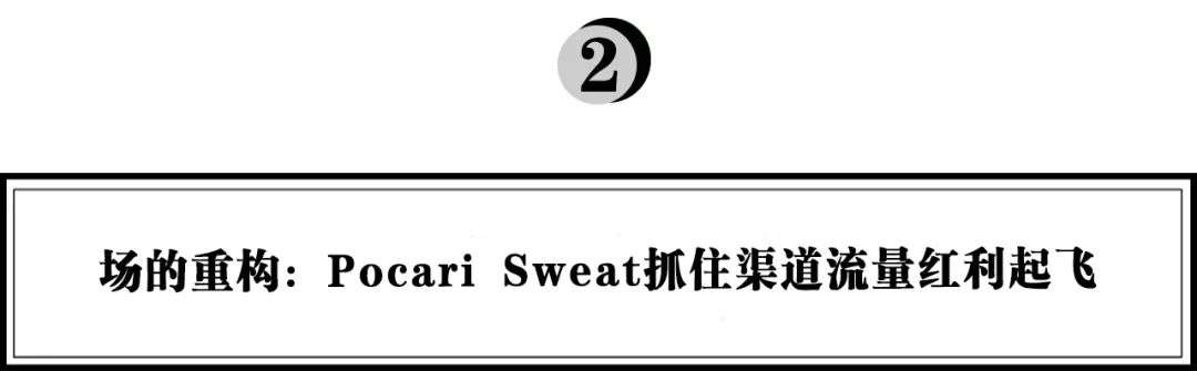 摸着日本过河，20年前这些品牌是如何抓住重构机会崛起的？