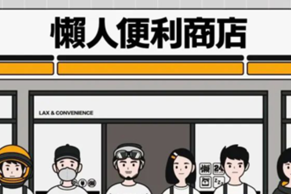 小米雷军入局“便利店”