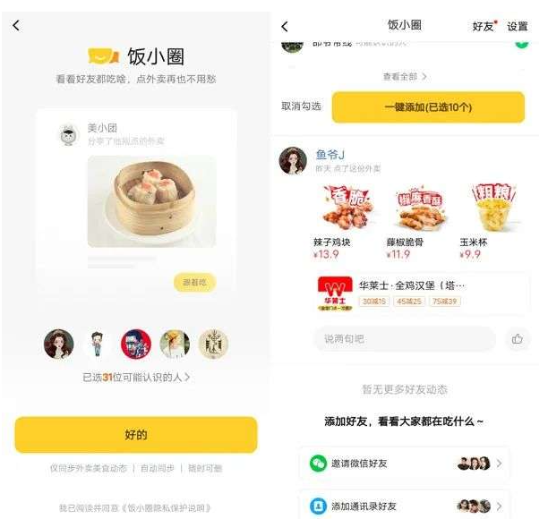 电商“小圈”玩法呈普及之势，机遇之下仍有危机_详细解读_最新资讯_热点事件