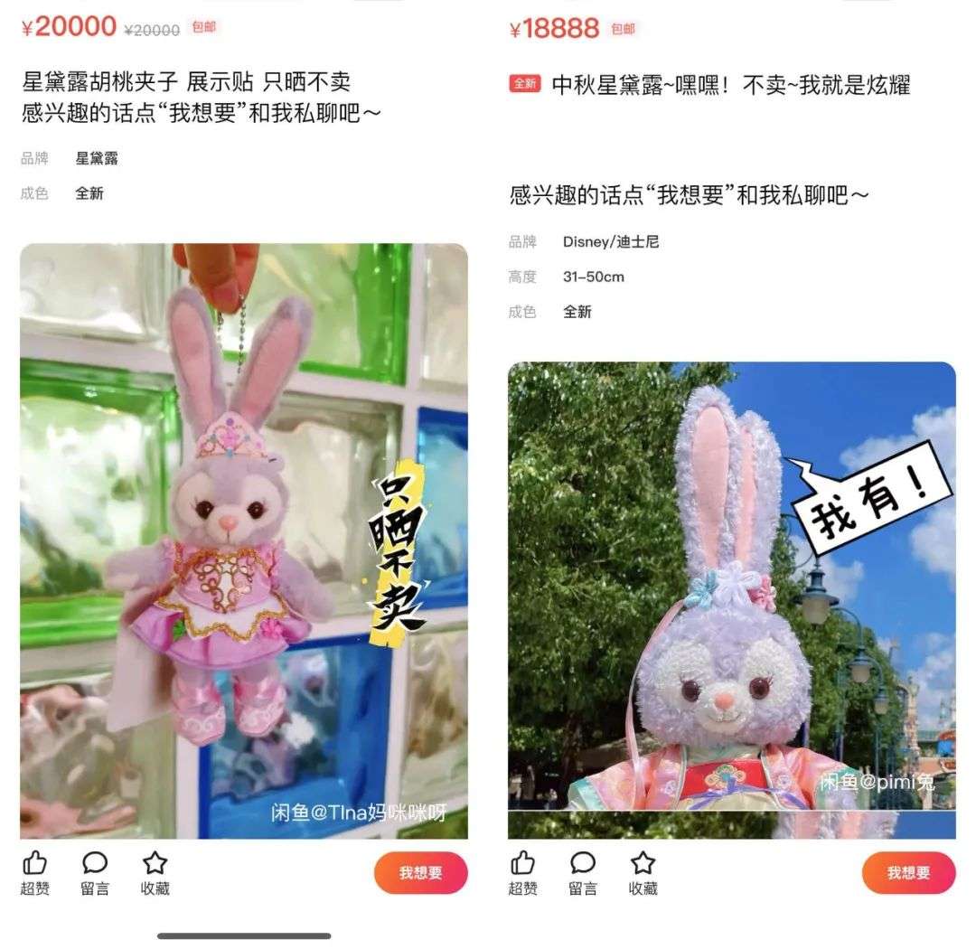 这只在中国炒到上千元的迪士尼兔子，是新一代理财产品