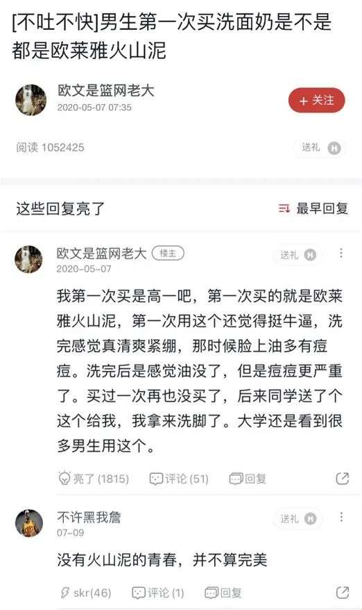 男士护肤起风了，但想给男人种草没那么简单