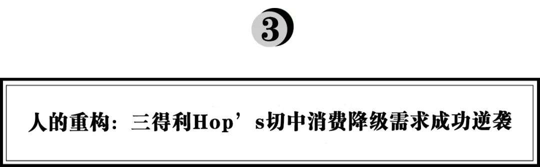 摸着日本过河，20年前这些品牌是如何抓住重构机会崛起的？