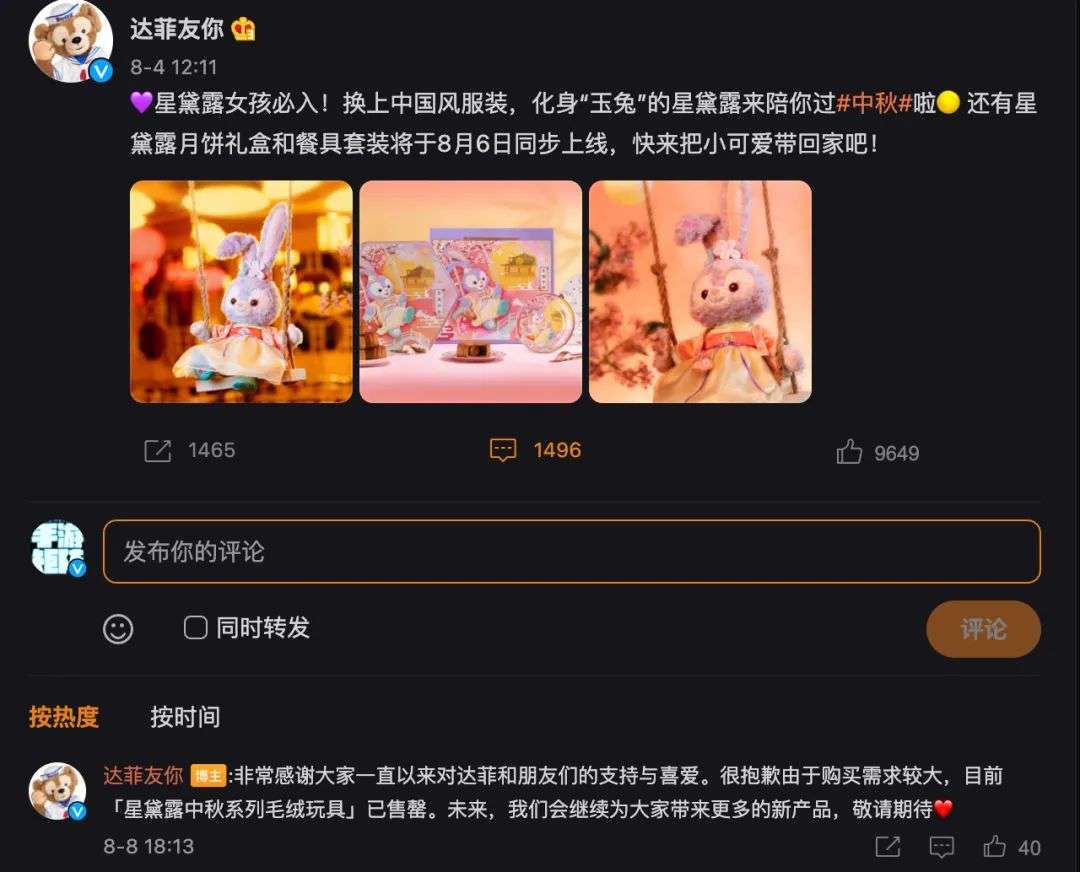 这只在中国炒到上千元的迪士尼兔子 是新一代理财产品 新资讯