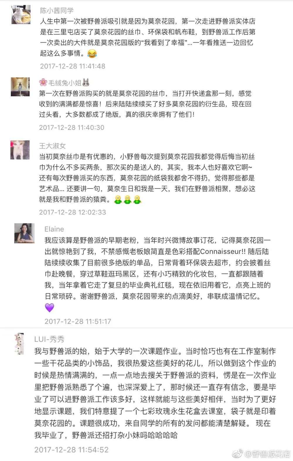 一万二一束的野兽派厄瓜多尔玫瑰，是炭烤的吗？