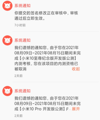 太过分，MIUI“骚操作”激怒米粉，惊动雷军