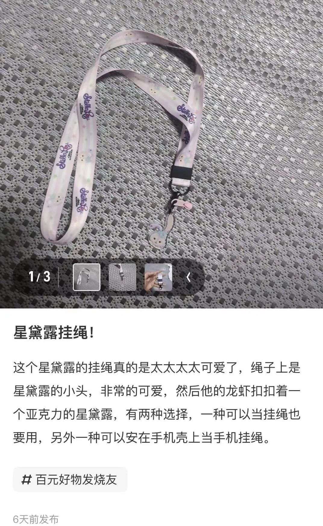 这只在中国炒到上千元的迪士尼兔子，是新一代理财产品