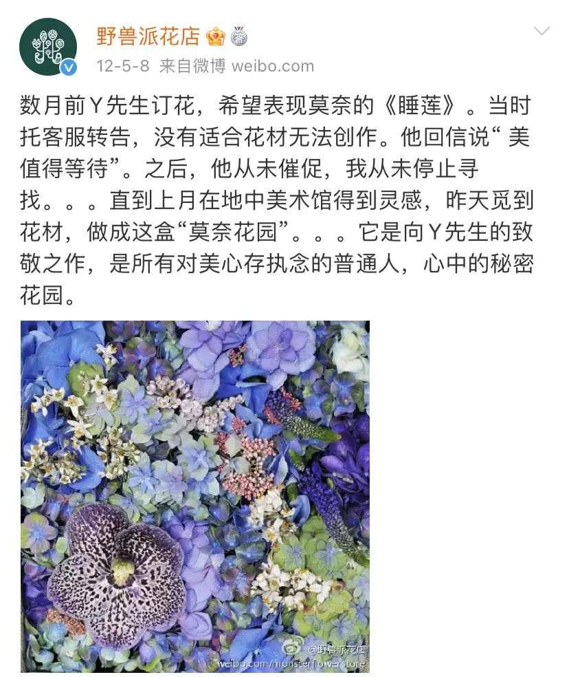 一万二一束的野兽派厄瓜多尔玫瑰，是炭烤的吗？