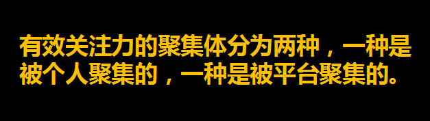 什么叫“互联网高质量流量”啊？