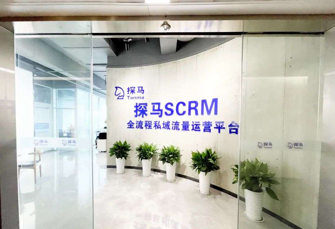 探马SCRM入驻郑州，“豫见”私域美好！