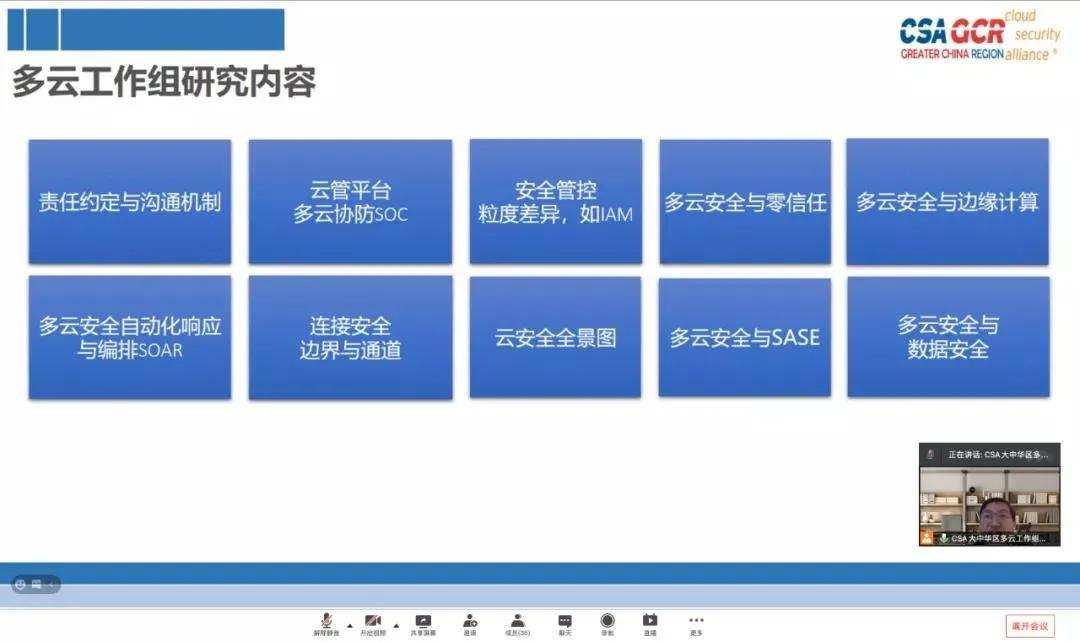 虎符网络入选CSA大中华区多云安全工作组首批成员单位