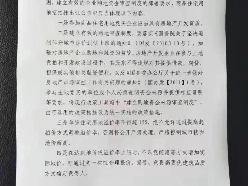 房企不敢拿地，卖房子不赚钱了？