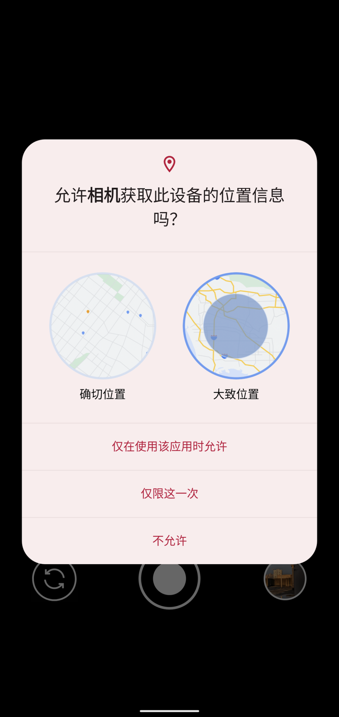 Android 12 又出新版本，这次距离正式版还有多久？