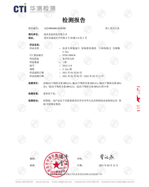 破纪录！E宠商城与薇娅跨界合作，首次直播带货近400万