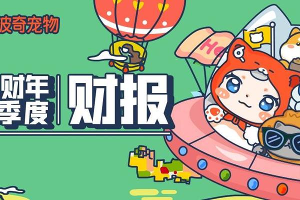 波奇宠物季报：活跃买家数同比增加27.9%！