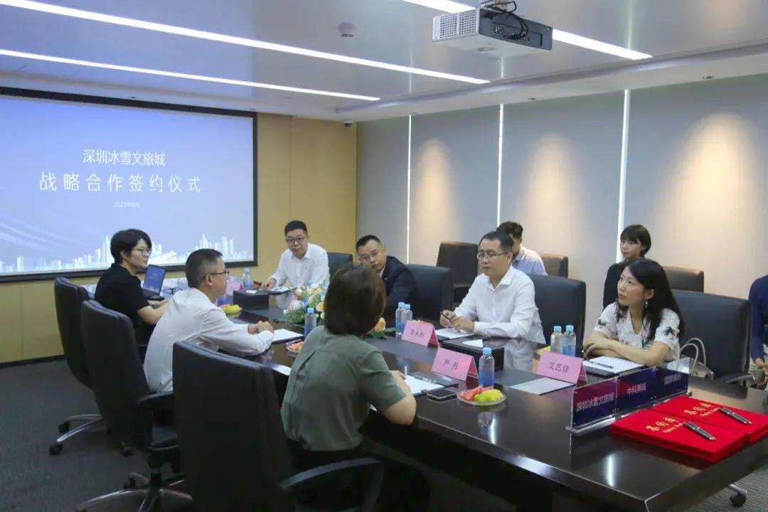 中科美城与融创·华发|深圳冰雪文旅城签署战略合作协议