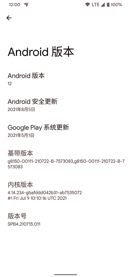 Android 12 又出新版本，这次距离正式版还有多久？
